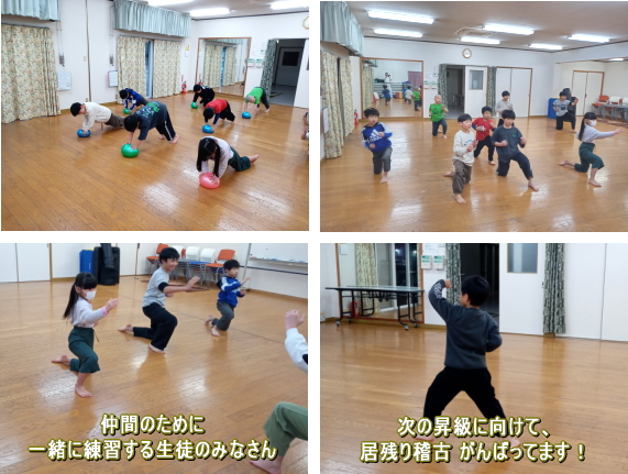 矢口が丘空手教室 稽古の様子