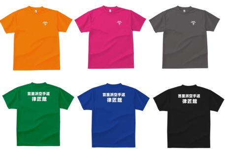 子ども運動空手教室 練習用Tシャツ