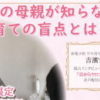 発達障害カウンセラー　吉濱ツトム氏