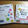 発達障害に関する本