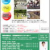 安佐北区 空手教室 生徒募集