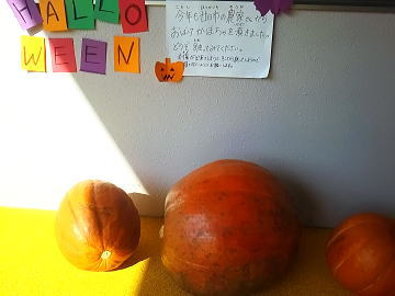 保育園　ハローウィン かぼちゃ