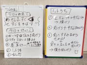 空手教室の稽古プロがラム ホワイトボードで見える化