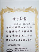 里山いきもの探険ガイド養成講座 修了しました！