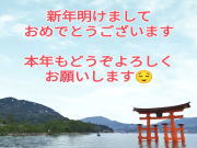 2026年 謹賀新年