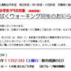 わんぱくウォーキングのプリント