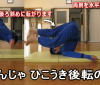 子ども マット 後転のやり方