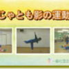 にんじゃとも影の運動遊びチャンネル