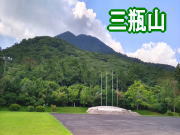 国立公園 三瓶山