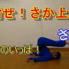 にんじゃとも影の運動あそびチャンネル 新しい動画