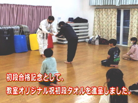 初段合格祝いプレセント